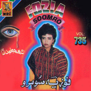 Fozia Soomro - Dard Hazar Daye Mokhay