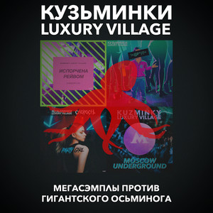Party Girl - Dezperado Remix by Kuzminky Luxury Village, СКОРОСТЬ, Dezperado