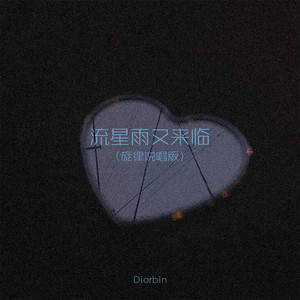流星雨又来临 - 旋律说唱版 by Diorbin