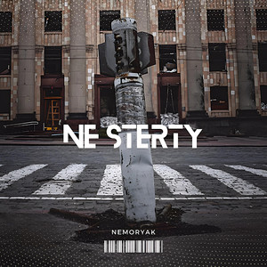 Обкладинка: Ne Sterty
