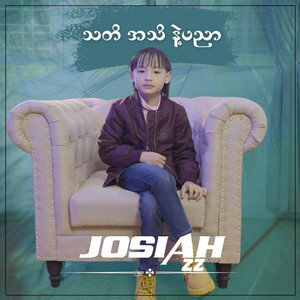 Josiah ZZ - သတိ အသိ နဲ့ ပညာ
