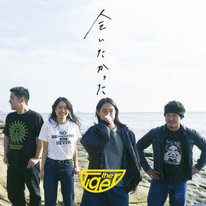 the Tiger | Spotify