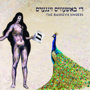Troymen by The Bashevis Singers