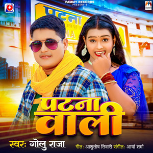 Golu Raja - Patna Wali