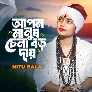 Nitu Bala - Apon Manush Chena Boro Daay