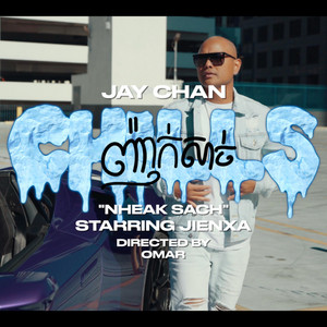 Jay Chan - Chills