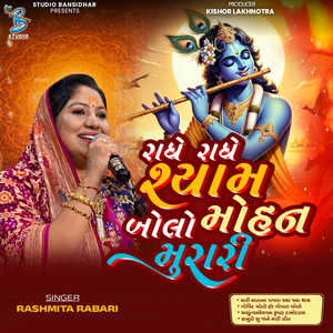 Radhe Radhe Shyam Bolo Mohan Murari by Rashmita Rabari