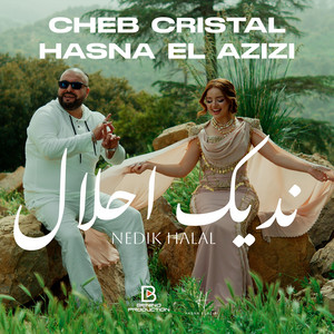 نديك حلال by Hasna Azizi, Cheb Cristal