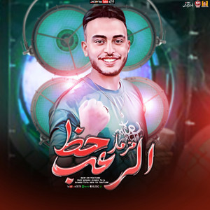 مزمار حظ الرعب by طاطا مصر