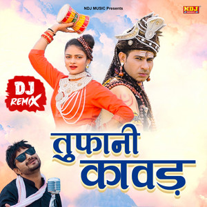 Tufani Kawad (DJ Remix) by Vikash Kumar