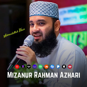 Ahmadullah khan - আল্লামা সাঈদীর জন্য কাদলেন আযহারী (Mizanur Rahman Azhari)