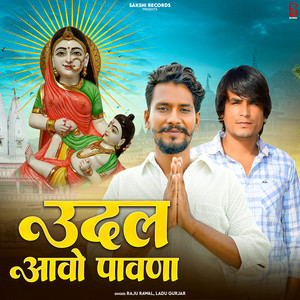 Udal Aavo Pawana by Raju Rawal, Ladu Gurjar