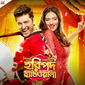 Prem E Pagol by Indraadip Dasgupta, Prasen, Biswajeeta Deb, Swarnali Bhowmick, Aarvan