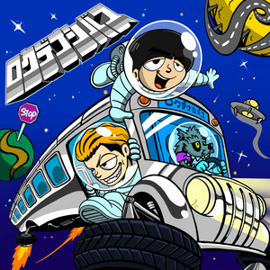 ROKUDENASHI UNIVERSE - High School Monster