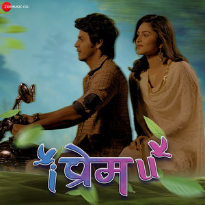 Premika (From "I Prem U")