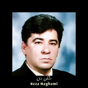 Reza Maghami - مشکن دل