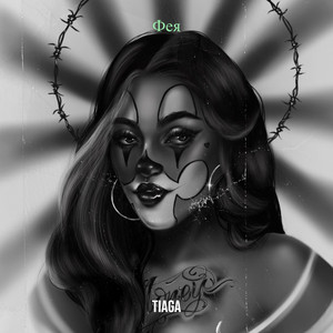 Cover art: Фея