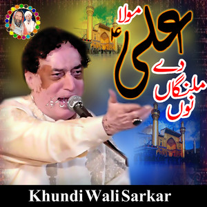 Khundi Wali Sarkar - Mola Ali De Malanga Nu