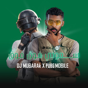 Djmubarak - سعودي فوق فوق