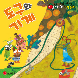 Merry Christmas, Dracula