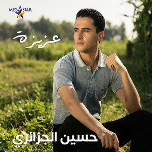 Alf Leila Wleila by Hussein Al Jazaery