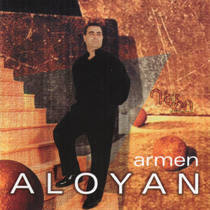 Korats Ser by Armen Aloyan