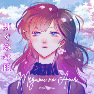 ShiroNeko - Megumi no Ame (From "OreGairu Season 3: My Teen Romantic Comedy SNAFU Season 3")