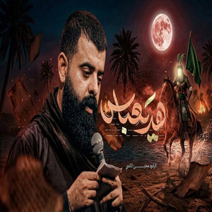 مجتبى الكعبي - هد يعباس