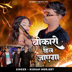 Bokaro Hil Jayega by Kishan Indrjeet