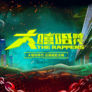 錦囊羞澀 (2021 Remaster) by EyeballRay, 唐仲彣, 阿夫Suhf, 踢萬8IG8A8Y, 緋村宗祐