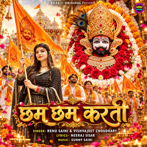 Chham Chham Karti by Renu Saini, Vishvajeet Choudhary