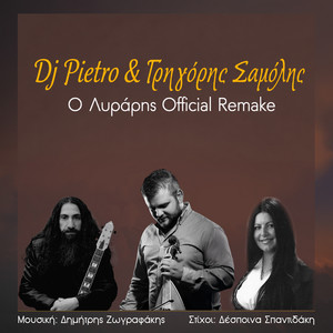 O Lyraris Official Remake by Dj Pietro, Dimitris Zografakis, Grigoris Samolis