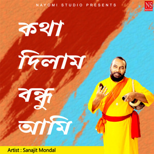 Kotha Dilam Bandhu Ami