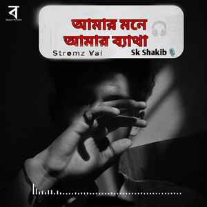 Stromz Vai & sk shakib - Amar Mone Amar Betha LoFi