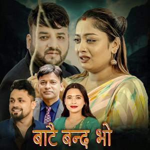 Kamal Aryal - Batai Banda Bho Hasni Bolani