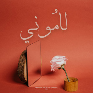 Lamooni | لامُوني by Joe alice