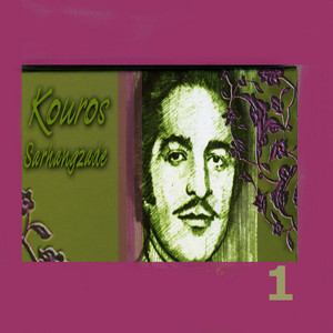 Moje Sarkesh by Kouros Sarhangzadeh
