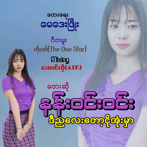 Nan Win Win - D Nya Lay Tot Ngo Aon Mhar