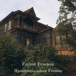 Лунная мистерия (4 позиции бруно) by Глухой Телефон
