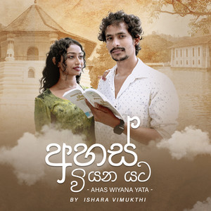 Ahas Wiyana Yata