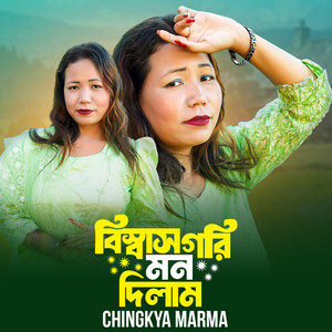 Chingkya Marma - Bissas Gori Mon Dilam