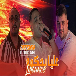 Aliya Yahakmah l maque by Cheb Badro