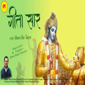 Bimal Singh Chauhan - Geeta Saar