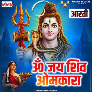 Om Jai Shiv Omkara - Aarti