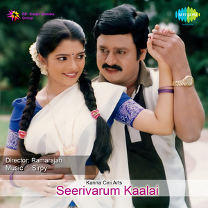 Mano & Sujatha - Em Manasiley
