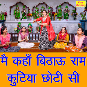 Kirti Singh - Main Kahan Bithau Ram Kutiya Choti Si