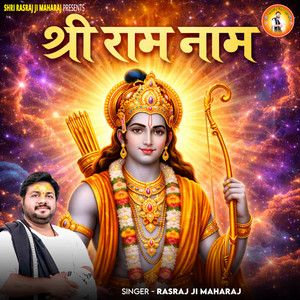 Shree Ram Naam