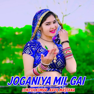 Joganiya Mil Gai by Lokesh Kumar, Kapil Mastana