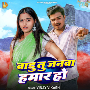 Badu tu janwa Hamar ho