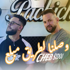 Cheb Sidou - وصلنا لطريق مبلع relation kanet 9wiyaa